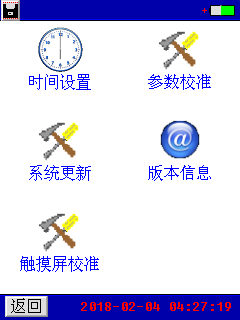 蓄電池內(nèi)阻測試儀使用方法